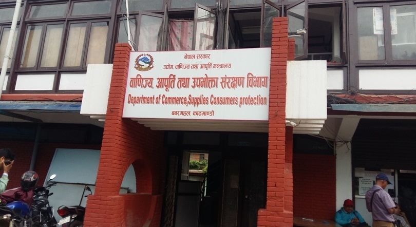 वाणिज्य विभागले ५ कम्पनीलाई जरिवाना तिरायो, पाँचसँग स्पष्टीकरण माग - bankingsamachar.com