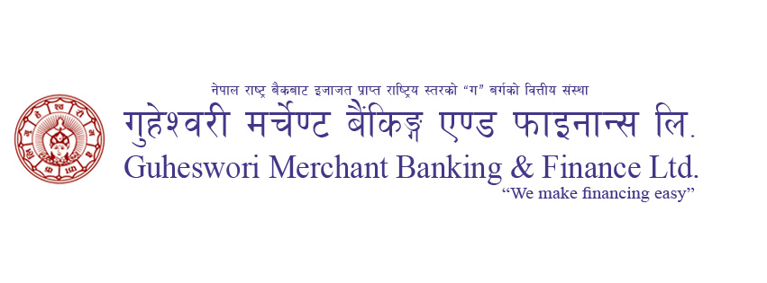 गुह्येश्वरी मर्चेन्ट बैंकिङ्ग एण्ड फाइनान्सले लाभांश घोषणा नगर्ने