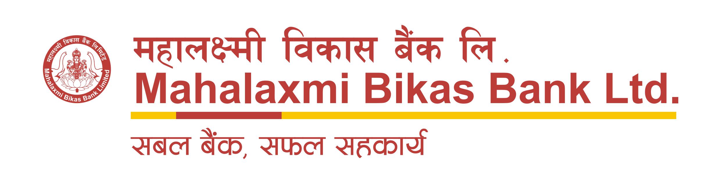 ३२ औँ वार्षिकोत्सवको अवसरमा महालक्ष्मी विकास बैंकको विभिन्न कार्यक्रम सम्पन्न