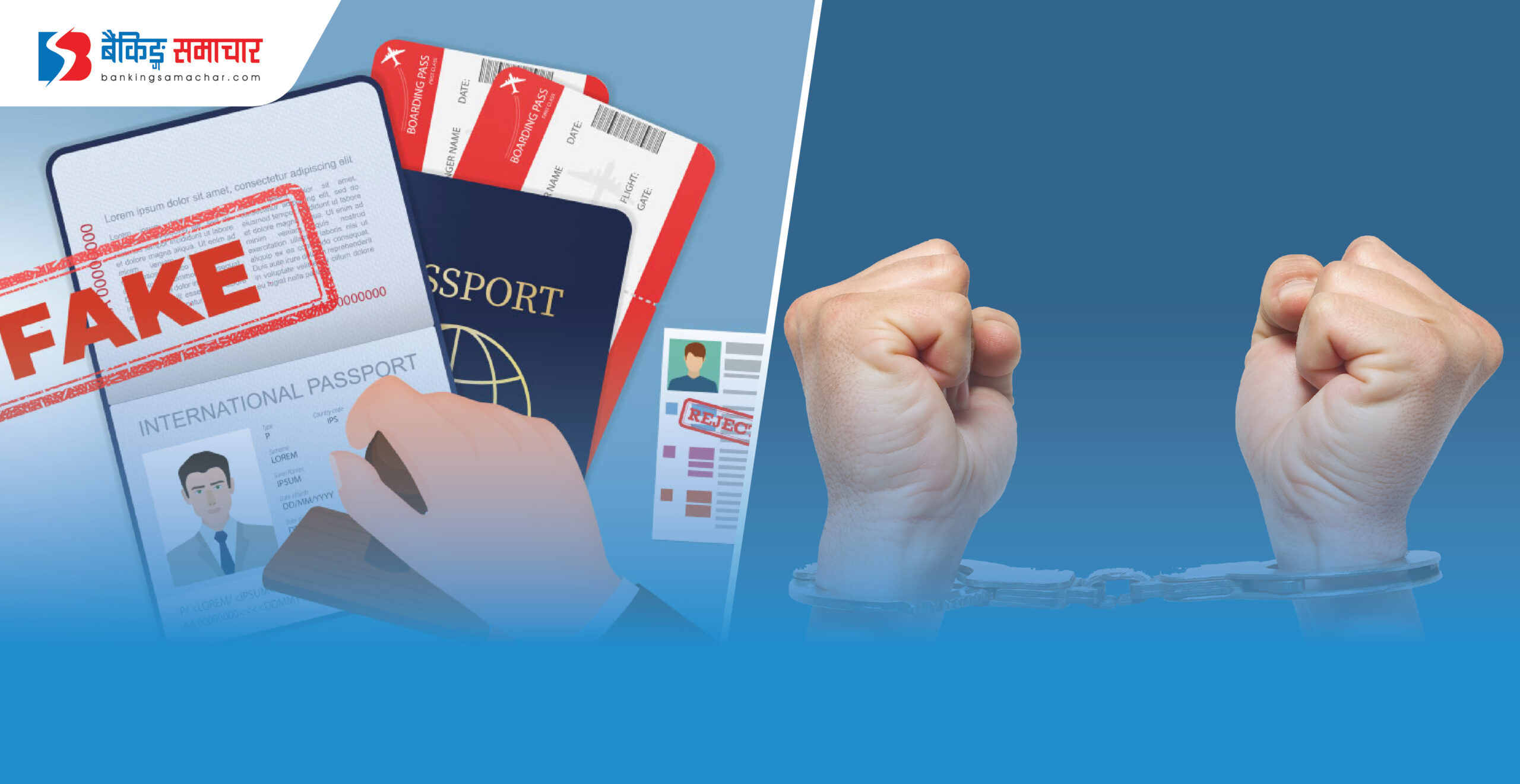 झुटो विवरण पेस गरी नागरिकता तथा राहदानी बनाएको अभियोगमा तीन जना पक्राउ