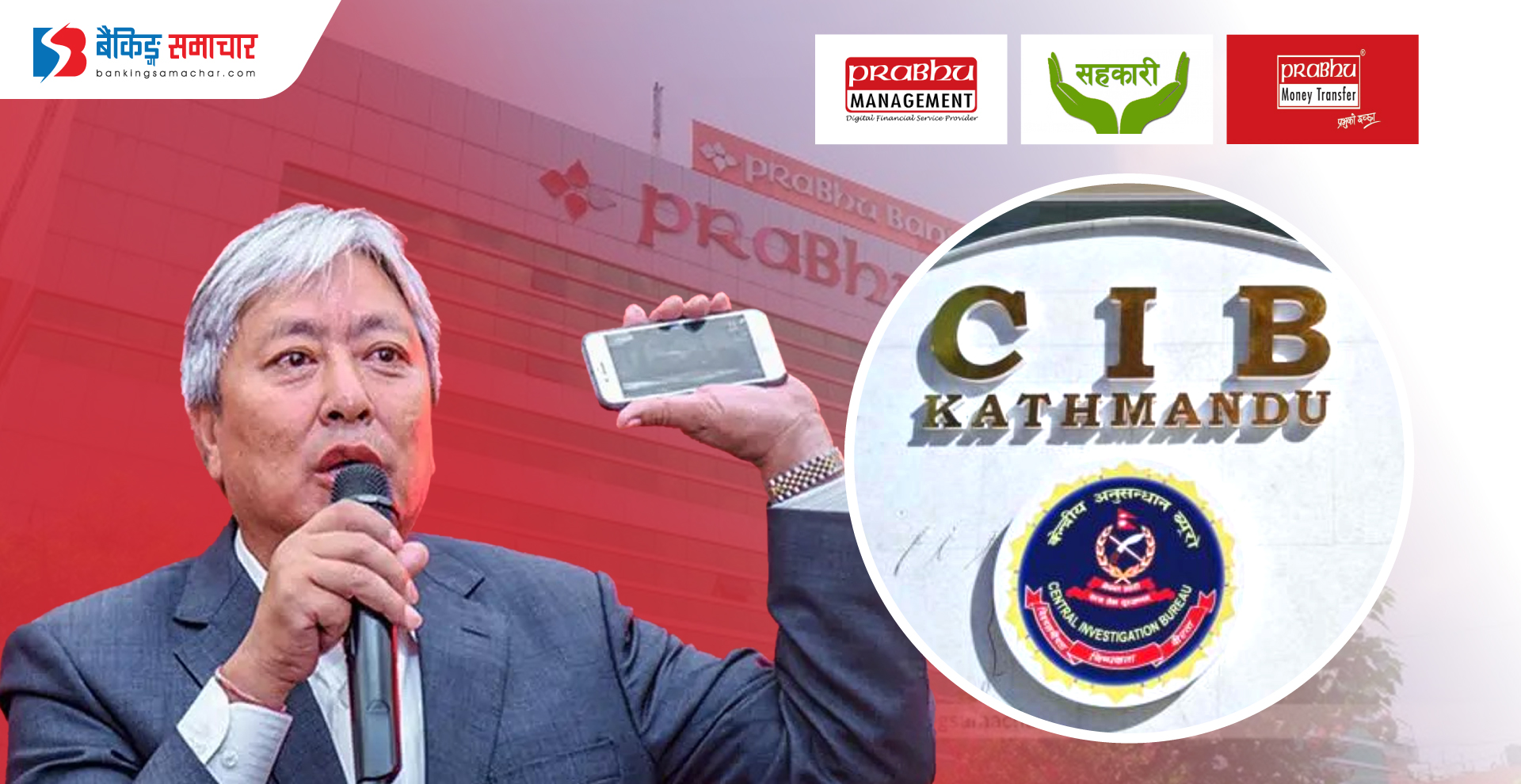 प्रभु म्यानेजमेन्ट ठगी प्रकरण, ३८ वटा सहकारीको ६ करोड ५२ लाख झ्वाम