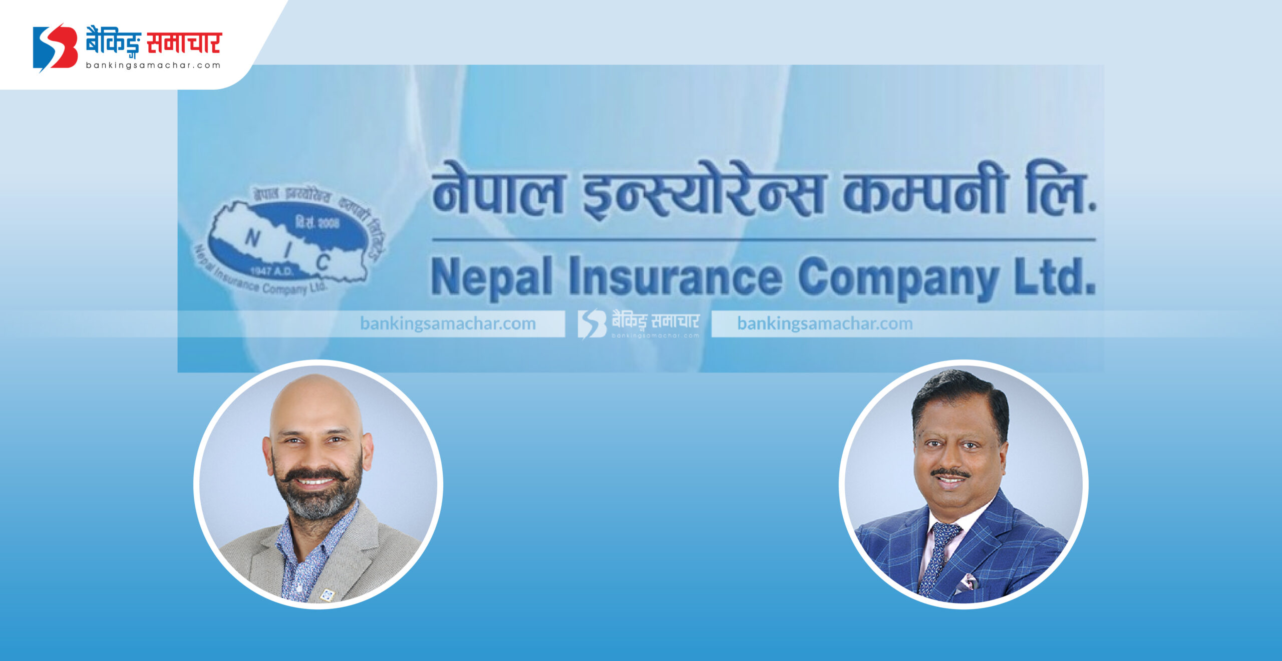 नेपाल इन्स्योरेन्सको लाभांश घोषणा