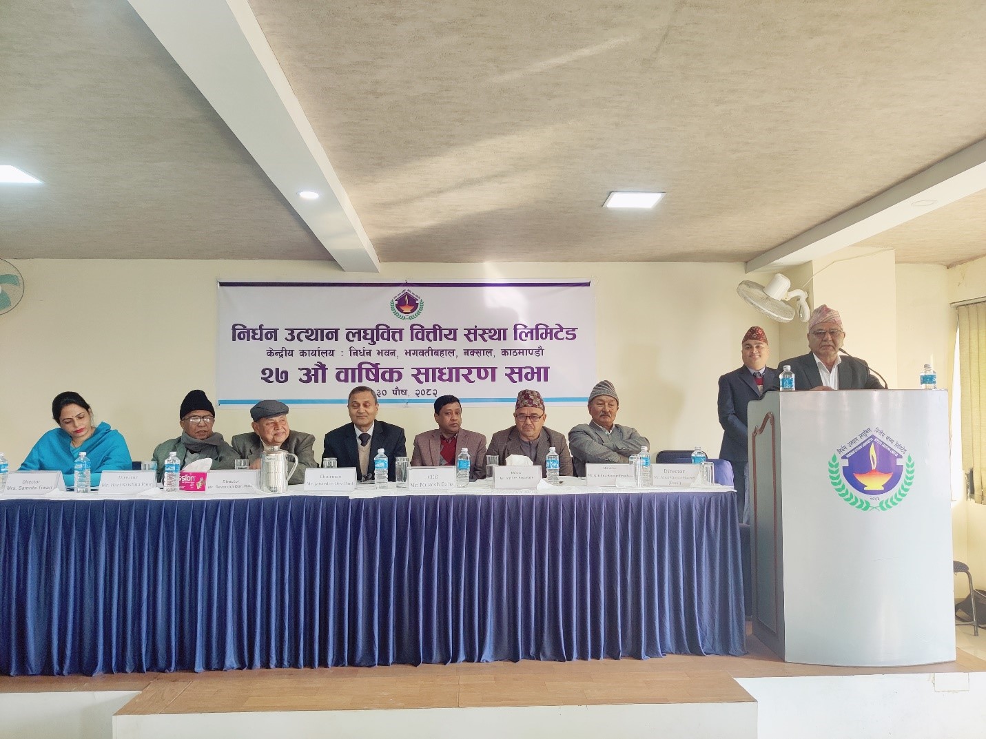 निर्धन उत्थानको १२ प्रतिशत लाभांश पारित