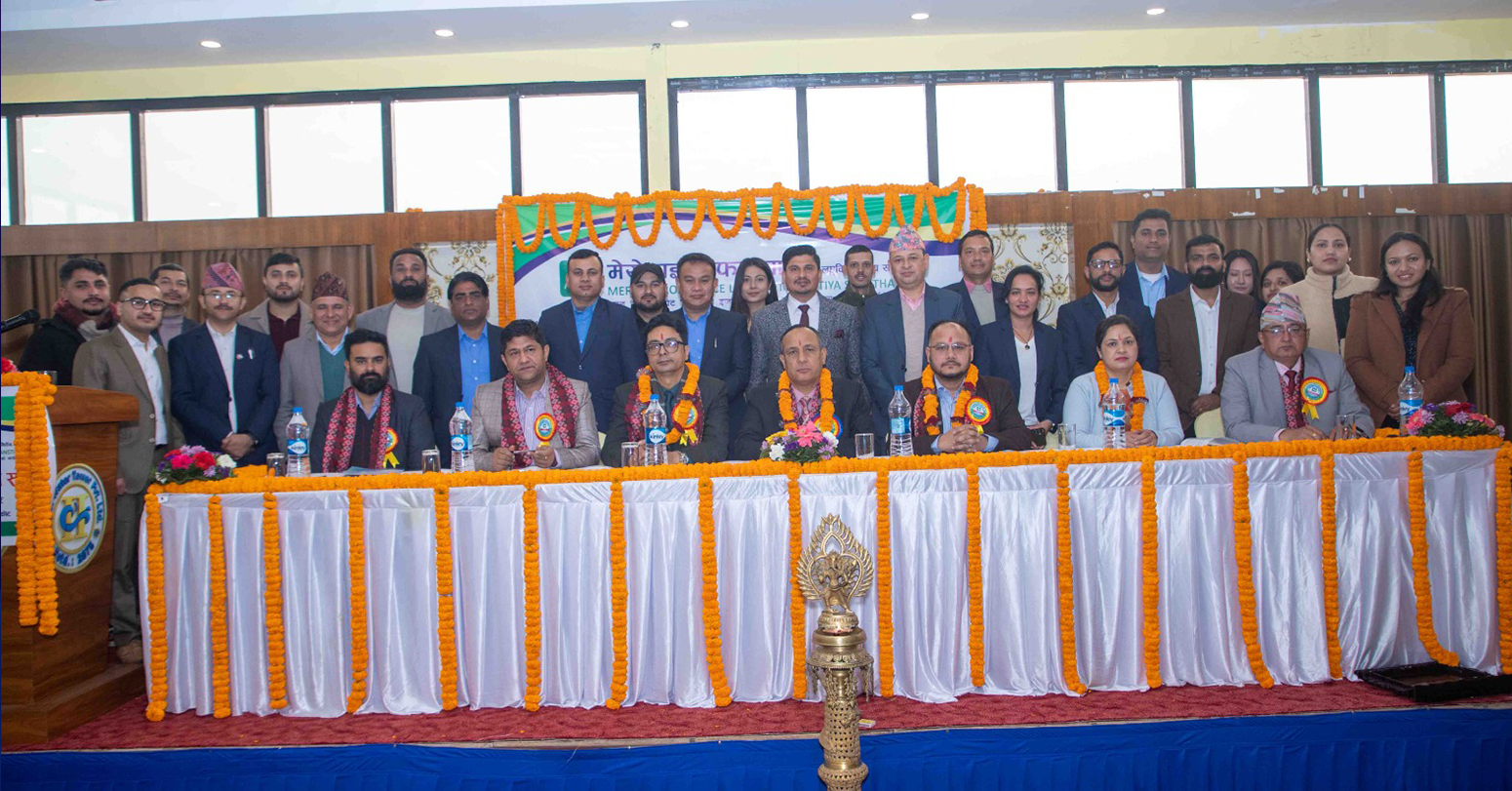 मेरो माइक्रोफाइनान्सको १३औँ&nbsp;वार्षिक साधारणसभा सम्पन्न