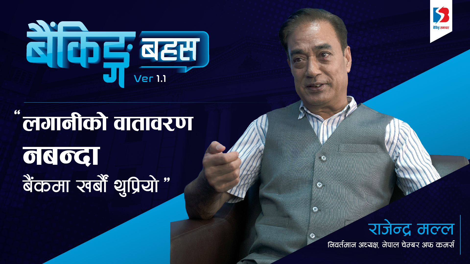 नागरिक लगानी कोष र नबिल बैंकबीच अवकाश कोष व्यवस्थापन सम्झौता