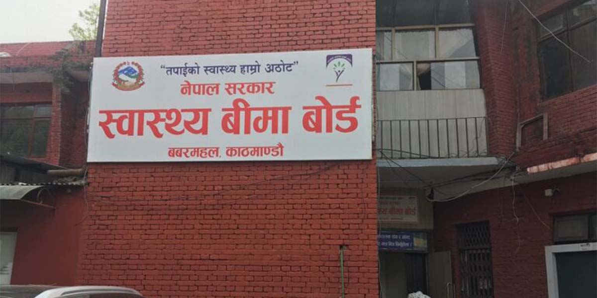निजी अस्पतालमा स्वास्थ्य बीमा कार्यक्रम स्थगन